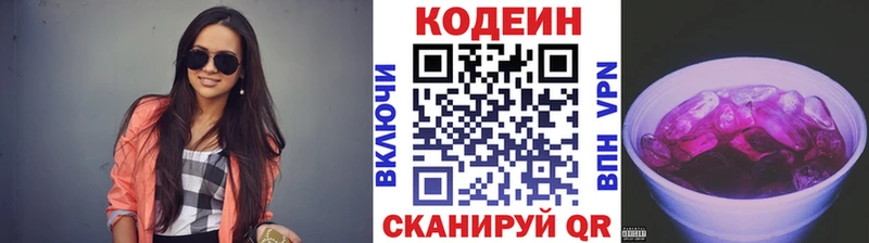 Кодеиновый сироп Lean Purple Drank  Алейск 