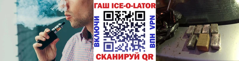 mega ссылка  Алейск  ГАШИШ Ice-O-Lator 